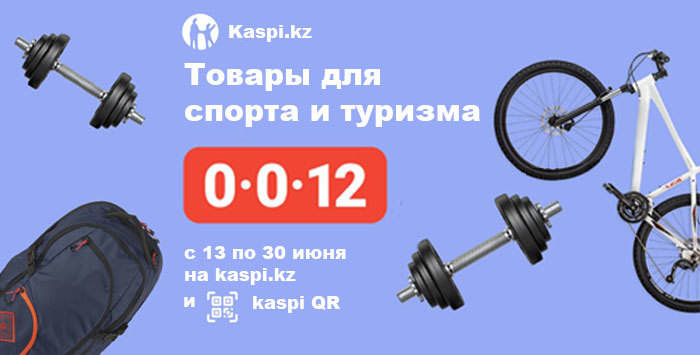 РАССРОЧКА 0-0-12 только до 30 июня!!!