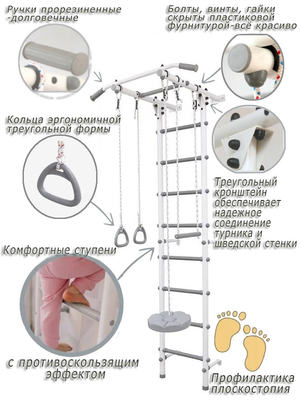 Детская шведская стенка с фикс. турником (Цвет основания: